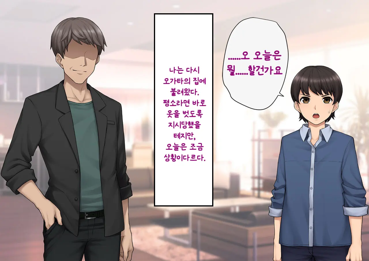 Tomo Ochi ~Saiai No Kanojo Wo Netorareta Ore Ga Issho Ni Mesu Ochi Saserareta Hanashi~ | 토모오치 ~사랑하는 여자친구를 빼앗긴 내가 같이 암컷 타락한 이야기~